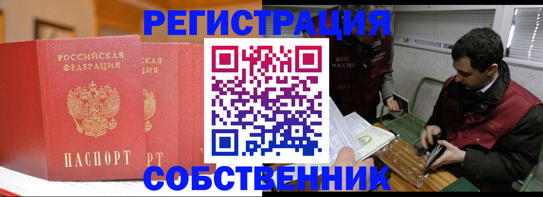 прописка для военкомата в Артёмовском