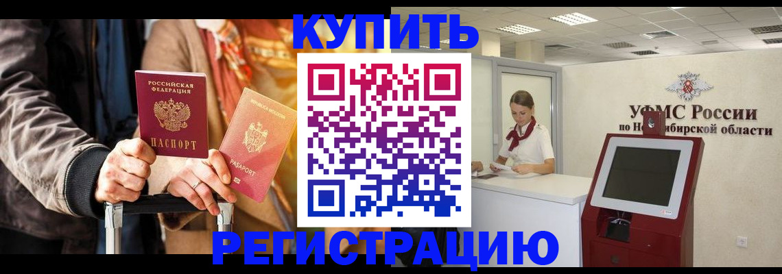 временная регистрация гарантия в Артёмовском