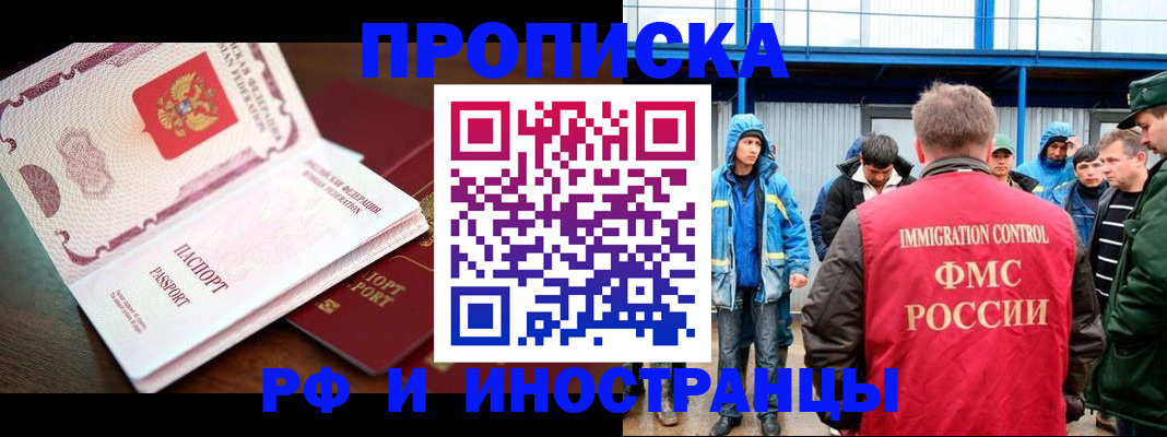 прописка паспорт в Артёмовском
