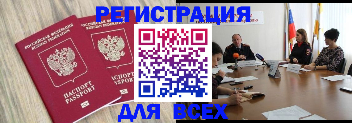 прописка гарантия в Артёмовском